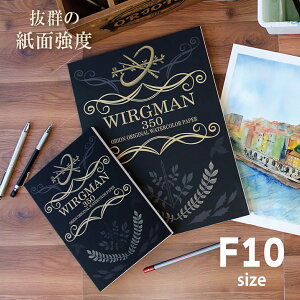 オリオン ワーグマン 水彩紙 超厚口 350g 天糊便箋式 15枚入り 中目・細目両面仕様 GK (F10)