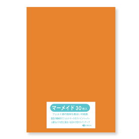 マーメイド紙 153kg 橙 A4サイズ（297×210） 33枚入 選べる60色 オリオン