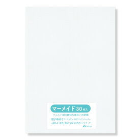 マーメイド紙 153kg フロスティホワイト B5サイズ（257×182） 32枚入 選べる60色 オリオン