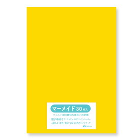 マーメイド紙 153kg 黄色 B5サイズ（257×182） 32枚入 選べる60色 オリオン