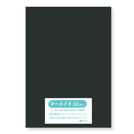 マーメイド紙 153kg 黒 A4サイズ（297×210） 33枚入 選べる60色 オリオン
