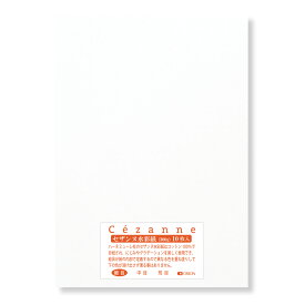 ハーネミューレ セザンヌ水彩紙 細目 10枚入 A1サイズ（841×594）コットン100％