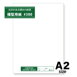 ͌^p Xm[}bg #300 A2TCY 50 0.32mm II z͌^ ͌^ޗ 594mm×420mm