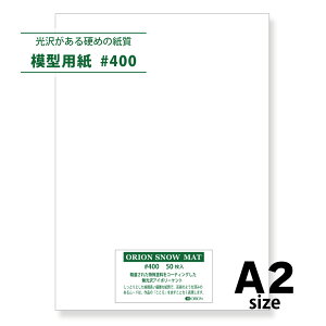 ͌^p Xm[}bg #400 A2TCY 50 0.46mm II z͌^ ͌^ޗ 594mm×420mm