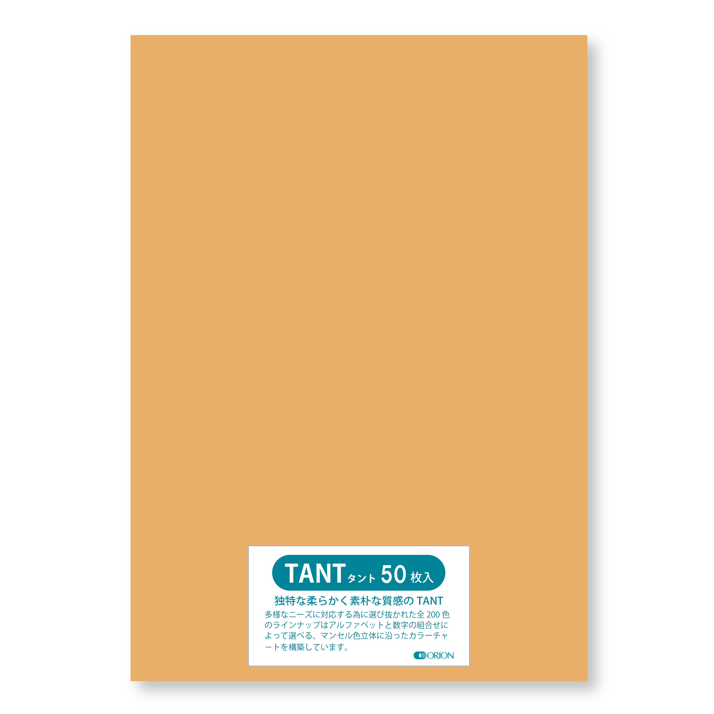 オリオン 色画用紙 タント 100kg A2 日本限定 594×420 選べる50色 毎日激安特売で 営業中です 50枚入り 厚さ 0.16 Ｌ５５