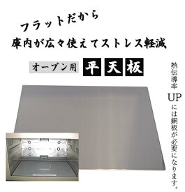 楽天市場 オーブン 天板 オーダー キッチン用品 食器 調理器具 の通販