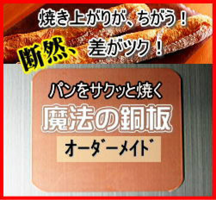 楽天市場】ショップ限定オーダーメイド【0.8mm】角天板用 『パンを 