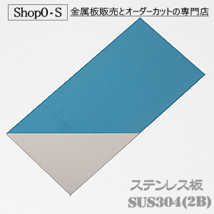 楽天市場】ステンレス板 SUS304(2B) 0.4mm×1000×1000【ステンレス板 