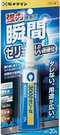 セメダイン通商 3000ゼリー状速硬化 20g