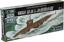 童友社 WSC-18 1/700 海上自衛隊 はるしお型潜水艦