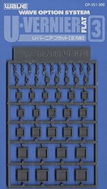WAVE CORPORATION U・バーニア フラット3(正方形) OP-351