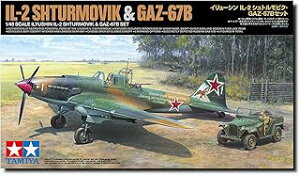 タミヤ 1/48 イリューシン IL-2 シュトルモビク・GAZ-67B セット 25212