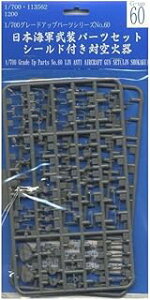 tW~͌^ Gup60 1/700 V[ht΋Ί 113562
