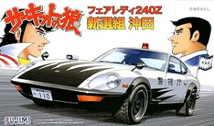 tW~͌^ CW4 1/24 tFAfB240Z Vg c 171319