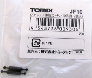 TOMIX �g�~�b�N�X �V���t�g (�L�k��) JF10