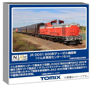 TOMIX �g�~�b�N�X DD51-800�`�f�B�[�[���@�֎�(����܎ԗ��Z���^�[)�Z 98162
