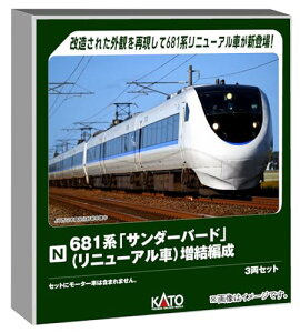 �J�g�[/KATO/�֐����� 681�n��T���_�[�o�[�h�(���j���[�A����) �����Ґ� 3�� 10-2149