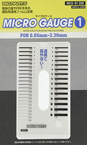 �n�C�L���[�p�[�c �}�C�N���Q�[�W1 0.05�`2.3mm�p MCG-01