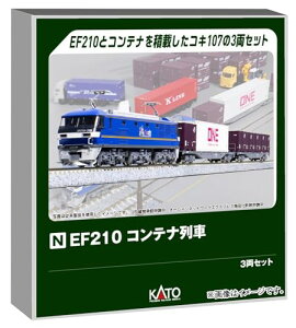 �J�g�[/KATO/�֐����� EF210�R���e�i��� 3���Z�b�g 10-045