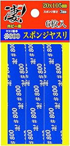 F !zr[p X|WX #800 (6) 13073