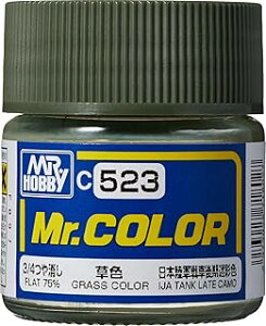 GSI�N���I�X C523 ���F C523