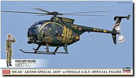 ハセガワ 1/48 OH-6D 明野スペシャル 2019w/女性自衛官 07488