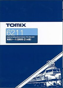 TOMIX g~bNX ԗP[X(8pE21m) 6211