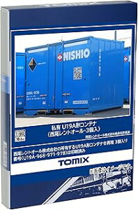 TOMIX g~bNX U19A`Rei(gI[E3) HO-3150