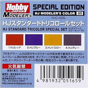 �z�r�[�W���p�� �|�X�g�z�r�[ HJ���f���[�Y�J���[�Z�b�g05 HJ�X�^���_�[�h�g���R���[���Z�b�g HJC005L