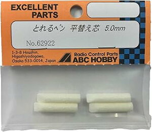 ABC�z�r�[ �Ƃ��y���p�ւ��c ���c5.0mm(4�{��) 62922