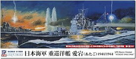 ピットロード 1/700 日本海軍 重巡洋艦 愛宕 1941/1944 SPW80