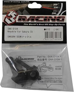 3[VO Sakura D3pibN SAK-D104