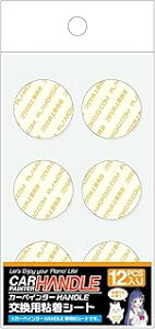 �G�g���[�� �J�[�y�C���^�[HANDLE�����p�S���V�[�g PMKJ035-AD