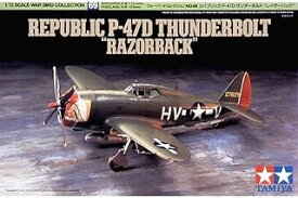 タミヤ WB.69 1/72 Lip P-47Dサンダーボルト レイザーバック 60769