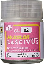GSIクレオス Mr.カラー LASCIVUS CL02 ココアミルク(18ml) CL02