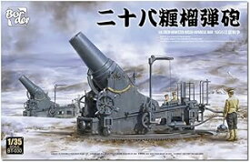 ハセガワ ボーダー 1/35 二十八糎榴弾砲 日露戦争1905 74915 BT030