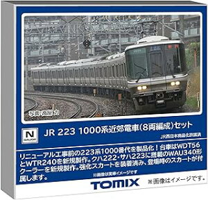 TOMIX g~bNX 223-1000nߍxd(8Ґ)Zbg(8) 97600