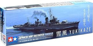 タミヤ 1/350 日本駆逐艦 雪風 映画「雪風」特別版 25218