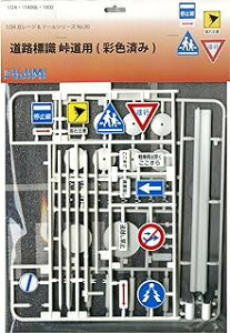 �t�W�~�͌^ GT30 1/24 ���H�W�� �����p �ʐF�ς� 114866