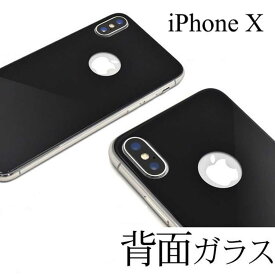 スマホ液晶保護シール iPhoneX用 3D立体設計 ガラスフィルム 背面ガード 貼りなおし可能 飛散防止加工 クリーナークロス付