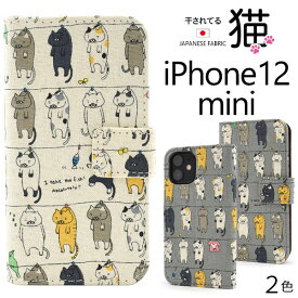 スマホケース 猫ケースポーチ iPhone 12 mini用 アイフォン 手帳型 ネコ柄 レディース 日本製生地 ストラップ付 着脱簡単 カードポケット