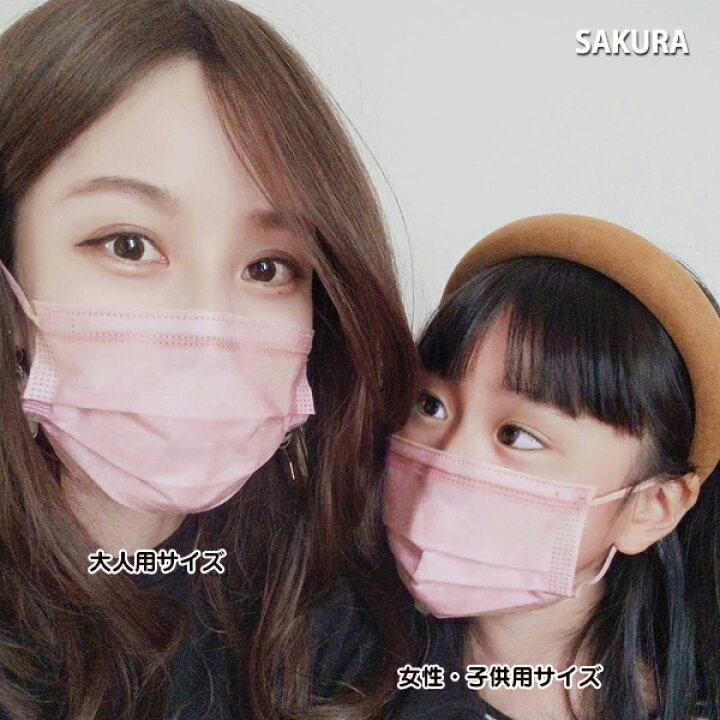 楽天市場 在庫処分sale 正規販売店 スモールサイズ 小さめ Picool 不織布カラーマスク 女性 子供用 おしゃれ 使い捨て 三層構造 血色 マスク Bfe Pfe Vfe99 全国マスク工業会会員マーク入り Picnic Online Store 楽天市場店