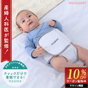 ＼セール限定10%OFFクーポン／ 【楽天1位獲得！】 寝返り防止 赤ちゃん うつ伏せ防止 寝返り防止ベルト うつ伏せ防止 …