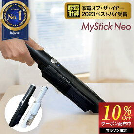 ＼セール限定10%OFFクーポン／ 【楽天1位 11冠達成！】 ハンディクリーナー スティックタイプ 車用掃除機 コードレス 超軽量380g ハンディ掃除機 USB Type-C 充電式 [MyStick Neo マイスティック・ネオ]