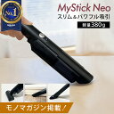 【楽天1位 11冠】（Mitea Lab公式）MyStick Neo ハンディクリーナー スティックタイプ 車用掃除機 コードレス 超軽量3…