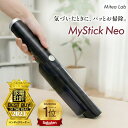 ＼マラソン限定ポイント5倍！／ 【楽天1位 11冠達成！】 ハンディクリーナー スティックタイプ 車用掃除機 コードレス…