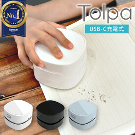 【楽天1位 4冠】 デスククリーナー 卓上クリーナー 静音モデル 13500rpmファン搭載 [Tolpa トルパ]