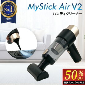 ＼楽天スーパーSALE50%OFF／【楽天1位獲得！】 ハンディクリーナー ドライヤータイプ ブロワー 車用掃除機 コードレス 超軽量 ハンディ掃除機 USB Type-C 充電式 [MyStick Air V2 マイスティック・エアーV2]