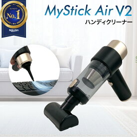 【楽天1位獲得！】 ハンディクリーナー ドライヤータイプ ブロワー 車用掃除機 コードレス 超軽量 ハンディ掃除機 USB Type-C 充電式 [MyStick Air V2 マイスティック・エアーV2]