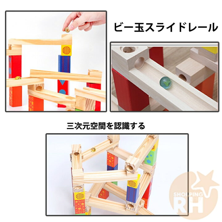 楽天市場】ビー玉転がし 知育玩具 積み木 木製 立体パズル ウッド 